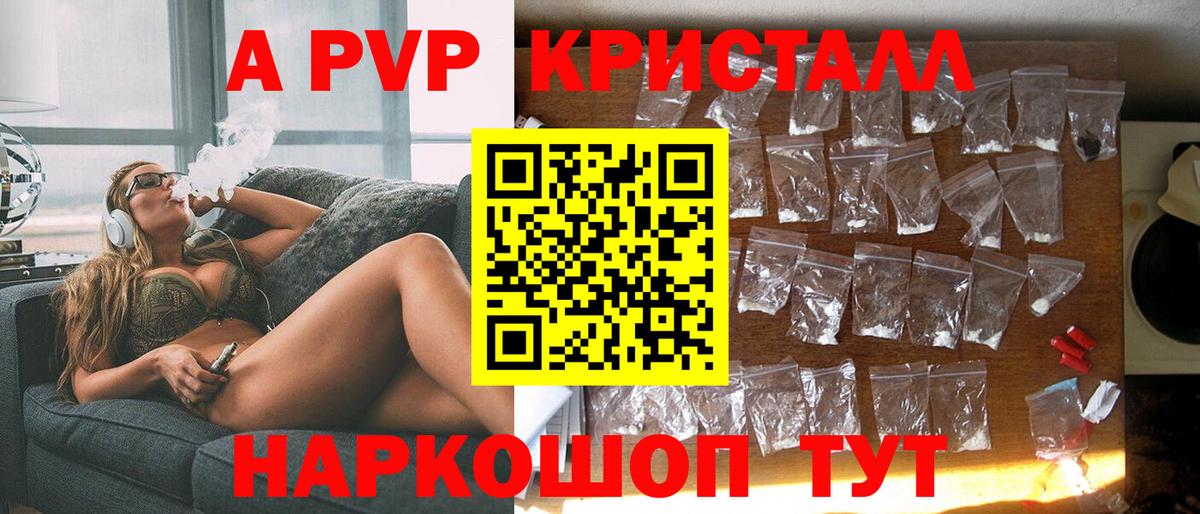 Альфа ПВП крисы CK  A PVP СК КРИС  Вход с VPN  Alpha PVP  Димитровград  купить закладку  Alpha PVP VHQ 