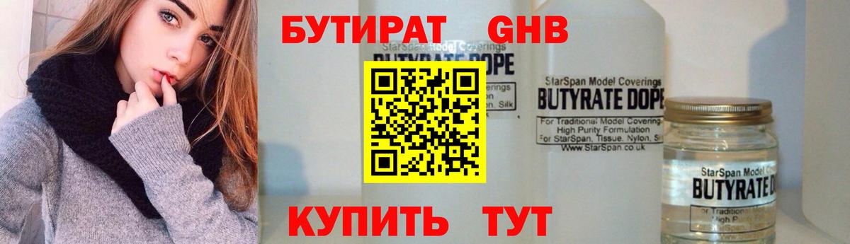 Бутират вода  Вход с VPN  Димитровград 