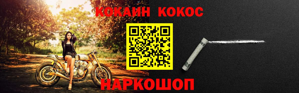 Кокаин Fish Scale  Вход с VPN  цена наркотик  Димитровград  Cocaine 