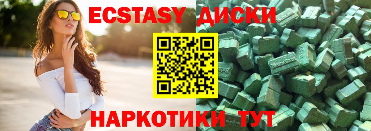 Димитровград  Ecstasy  Вход с VPN  мориарти состав  Ecstasy 300 mg 