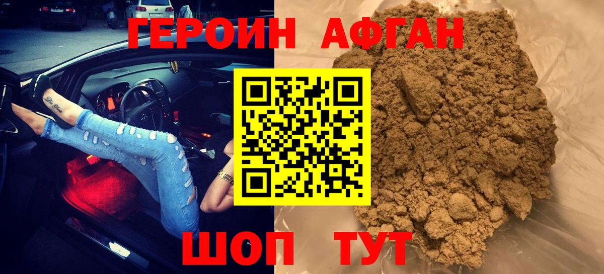 Героин герыч Димитровград