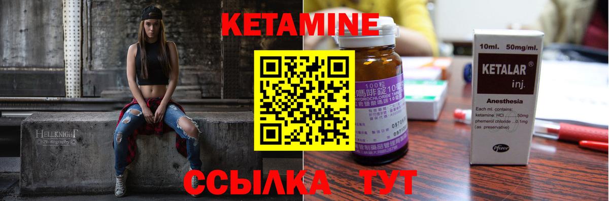 Димитровград  Кетамин ketamine  Кетамин ketamine  Вход с VPN 