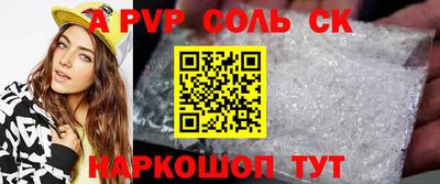 молекула духа Ливны