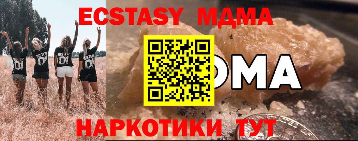 MDMA VHQ  Вход с VPN  MDMA  Димитровград 