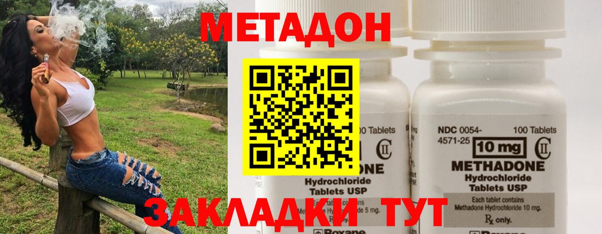 Метадон мёд Димитровград