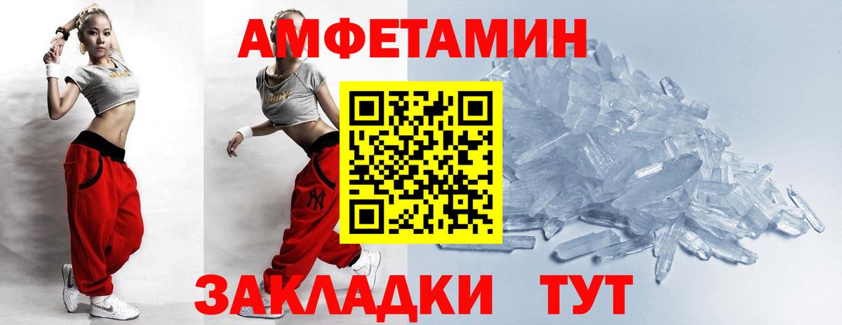Димитровград  Первитин  Вход с VPN  МЕТАМФЕТАМИН пудра 