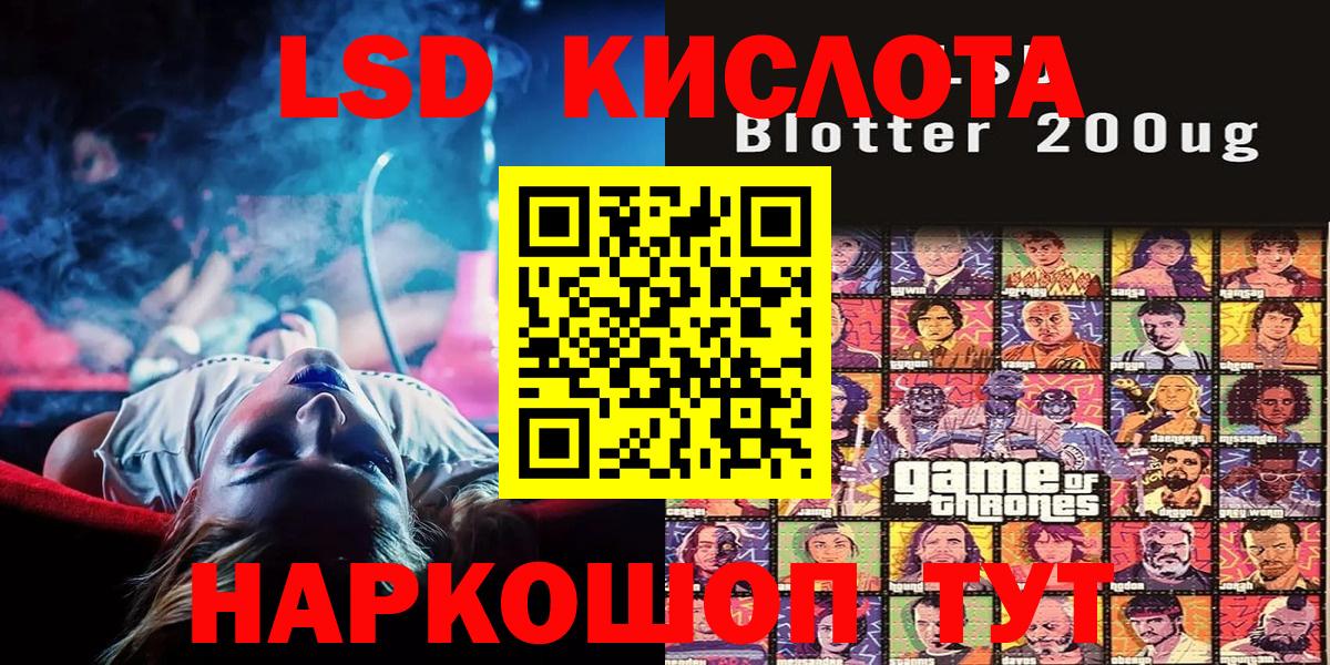Наркотические марки 1,5мг Димитровград