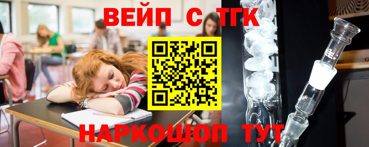 блэк спрут как зайти  Дистиллят ТГК вейп  Вход с VPN  Дистиллят ТГК вейп  Димитровград 