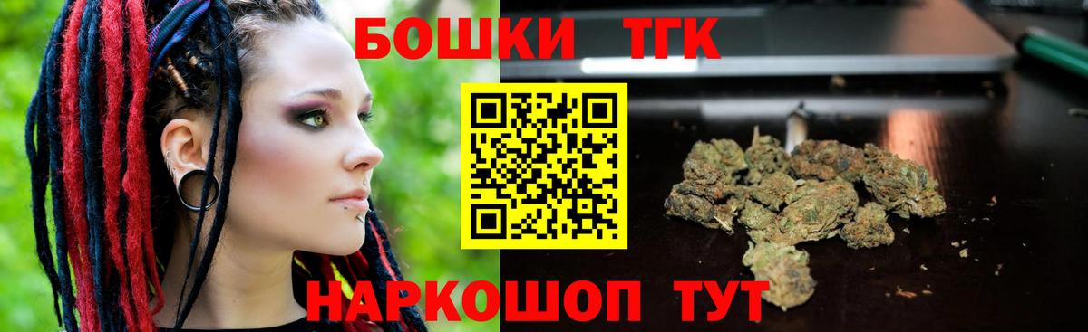 Канабис THC 21%  Вход с VPN  Конопля Bruce Banner  Шишки марихуана White Widow  Димитровград 